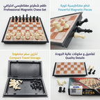 لعبة شطرنج صغيرة