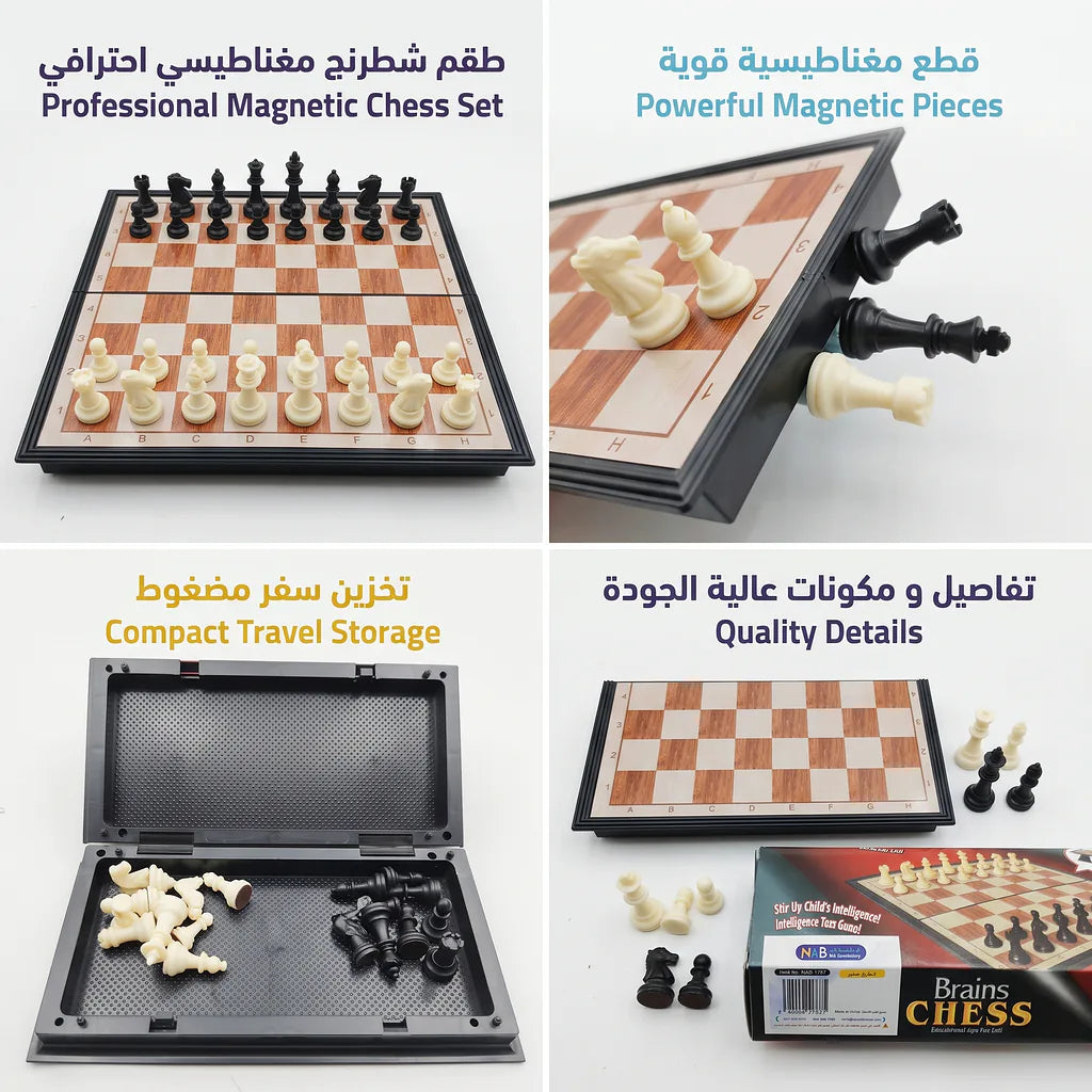 لعبة شطرنج صغيرة