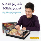 لعبة شطرنج صغيرة