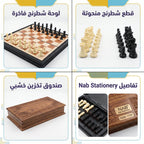 لعبة شطرنج وسط