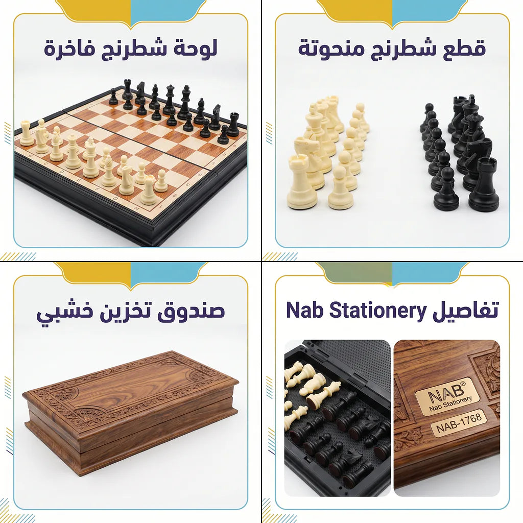 لعبة شطرنج وسط