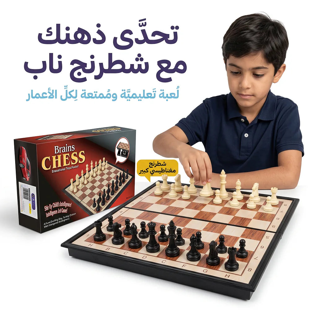 لعبة شطرنج كبيرة
