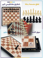 لعبة شطرنج كبيرة
