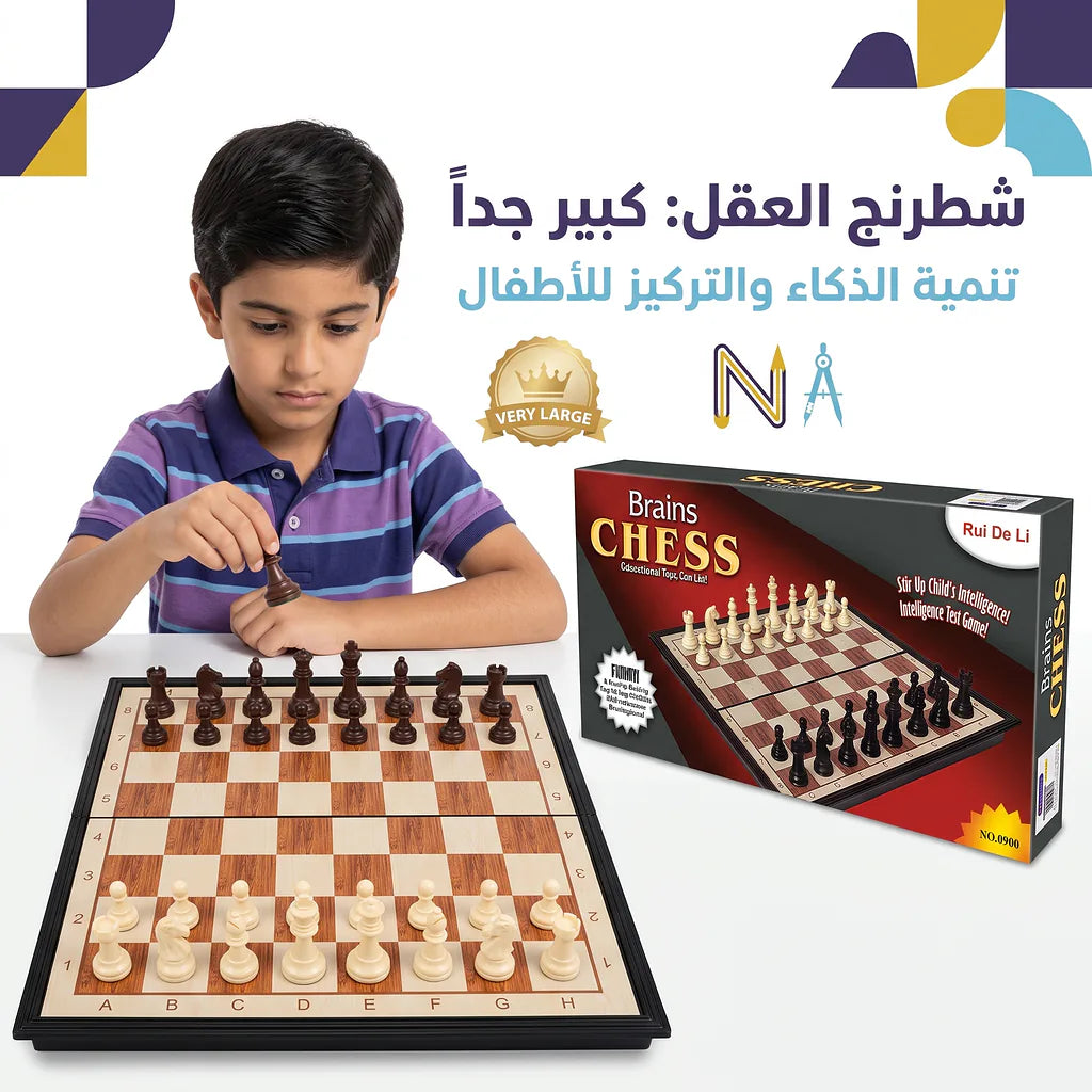 لعبة شطرنج كبيرة بلاستيك