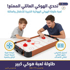 طاولة لعبة هوكي كبير B-51