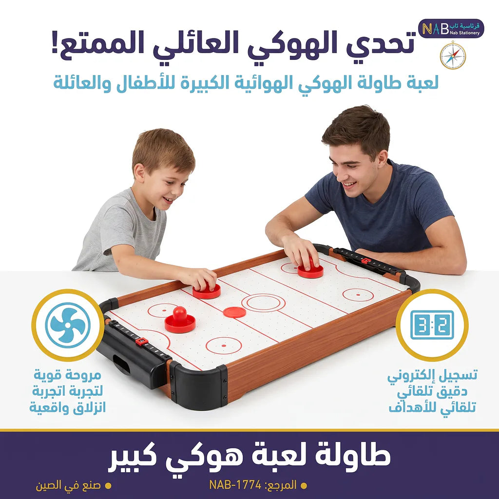 طاولة لعبة هوكي كبير B-51