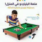 طاولة لعبة بلياردو كبير T-69