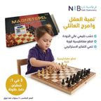 صندوق طاولة شطرنج صغير خشبي