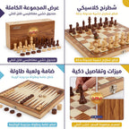 صندوق طاولة شطرنج صغير خشبي
