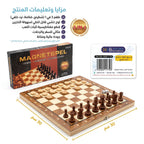 صندوق طاولة شطرنج صغير خشبي