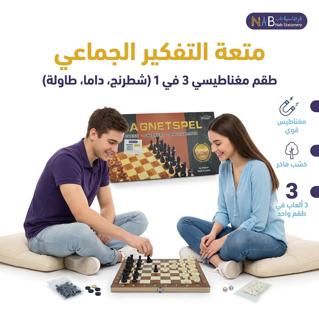صندوق طاولة شطرنج متوسط خشبي