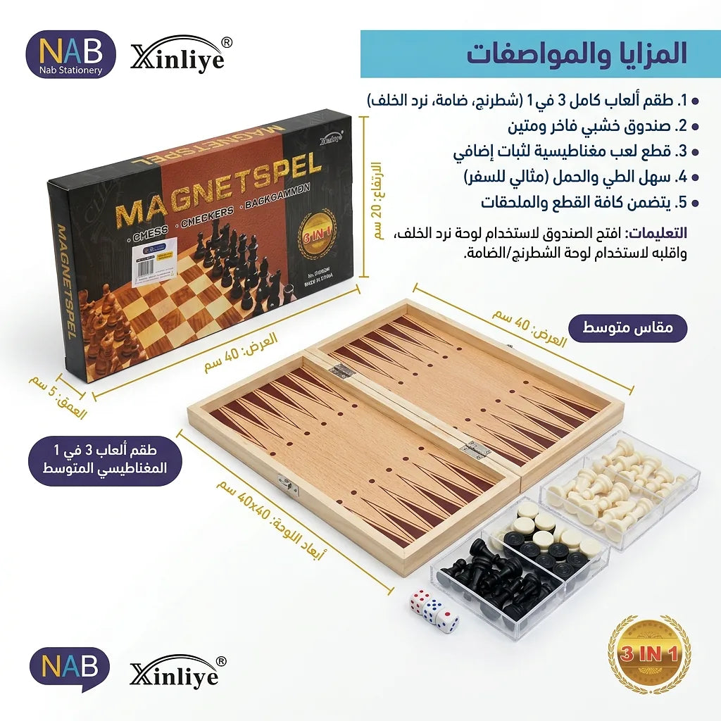 صندوق طاولة شطرنج متوسط خشبي