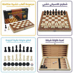 صندوق طاولة شطرنج متوسط خشبي