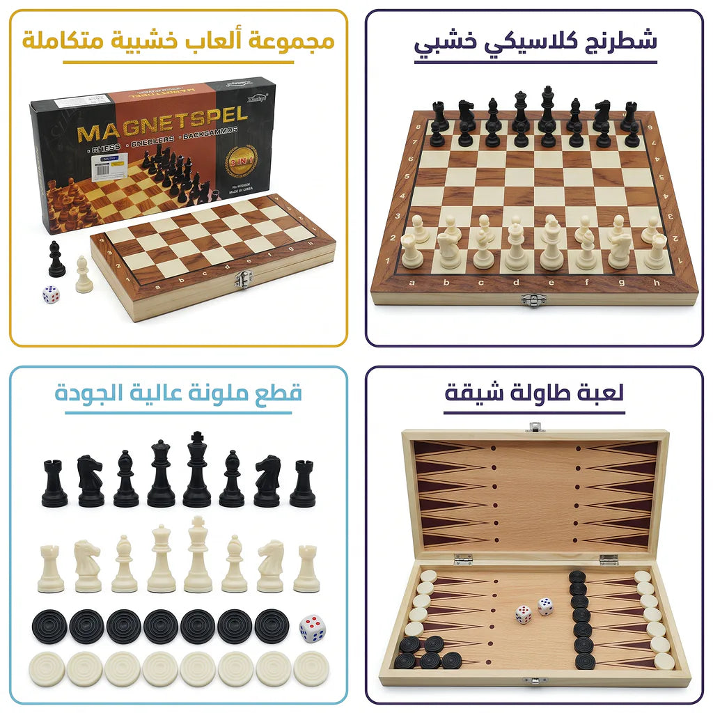 صندوق طاولة شطرنج متوسط خشبي