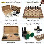 صندوق طاولة شطرنج كبير خشبي