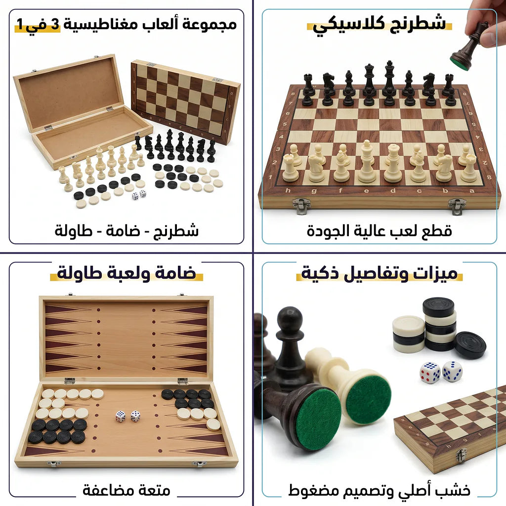 صندوق طاولة شطرنج كبير خشبي