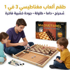 صندوق طاولة شطرنج كبير خشبي