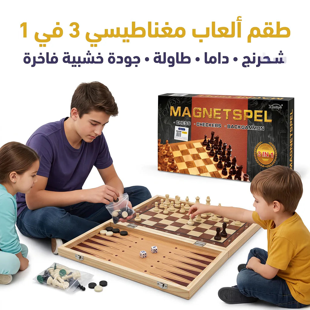 صندوق طاولة شطرنج كبير خشبي