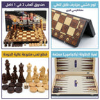صندوق طاولة شطرنج كبير اسود