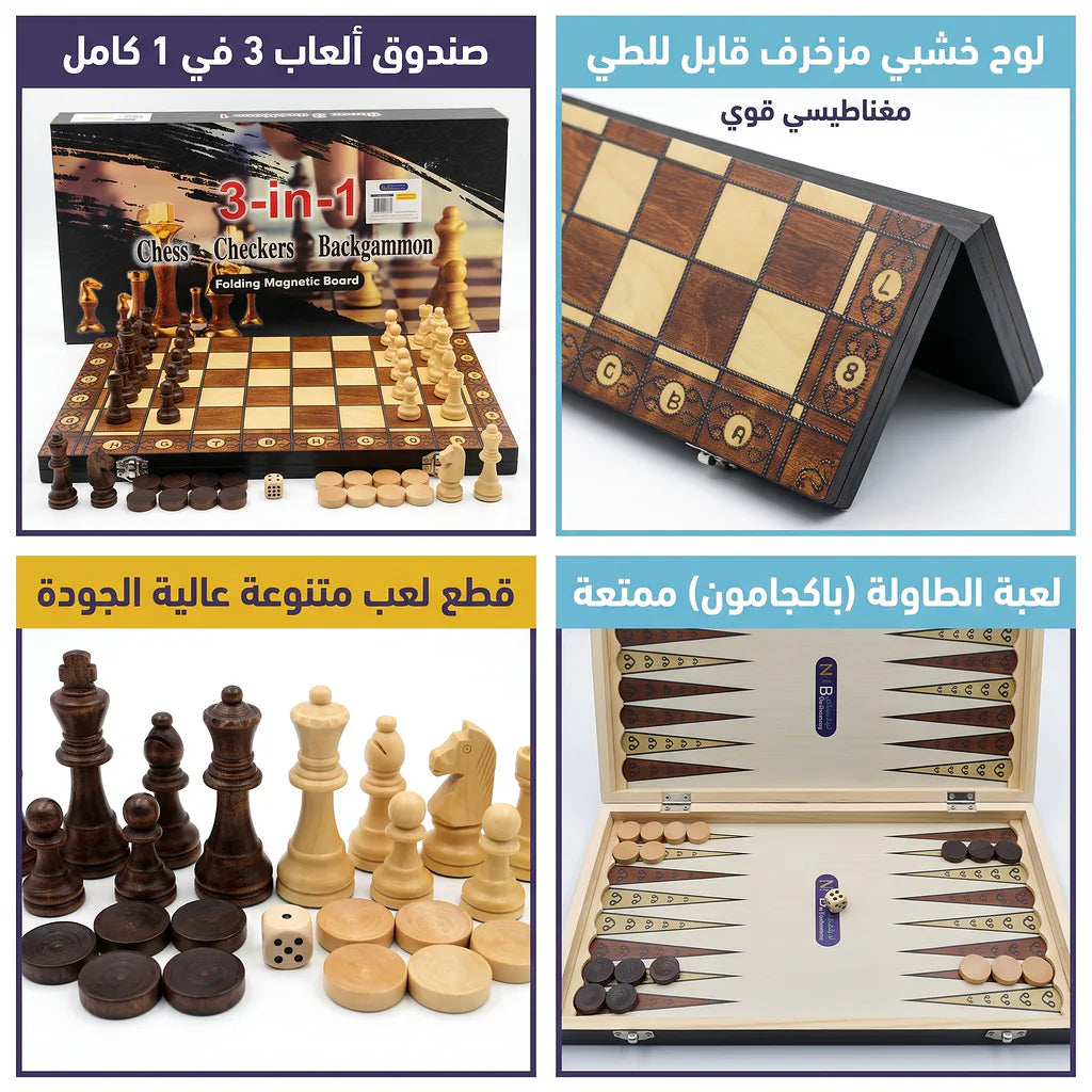 صندوق طاولة شطرنج كبير اسود