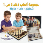 صندوق طاولة شطرنج كبير اسود