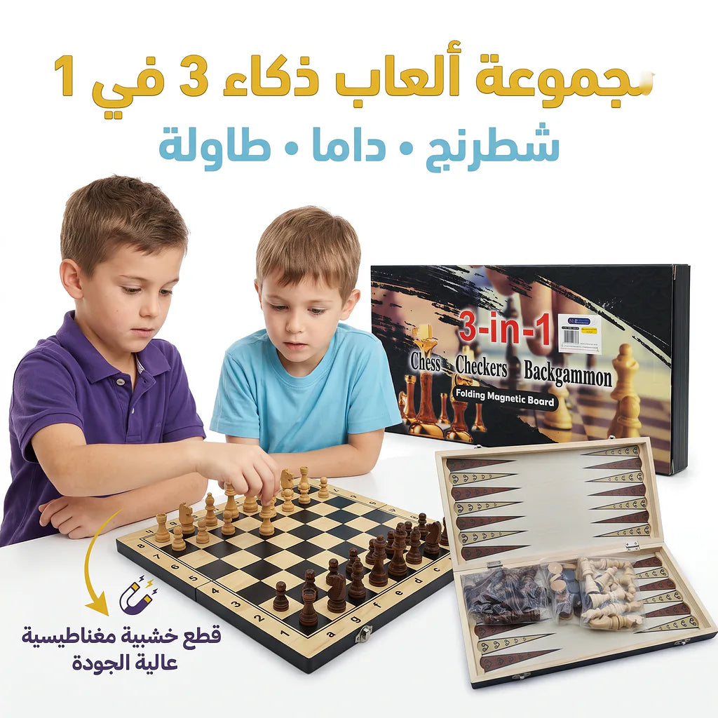 صندوق طاولة شطرنج كبير اسود