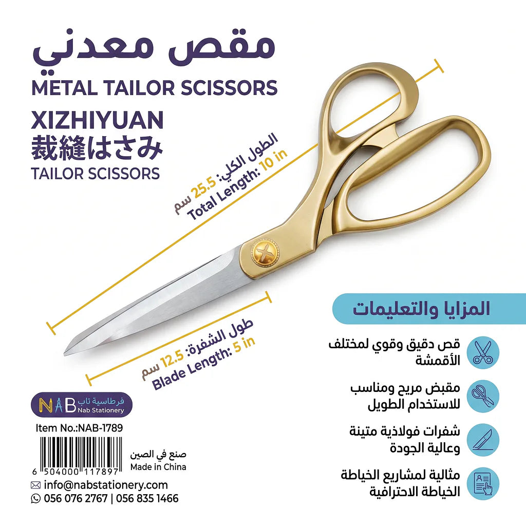 مقص معدني K