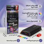 ألوان خشبية 13 قلم