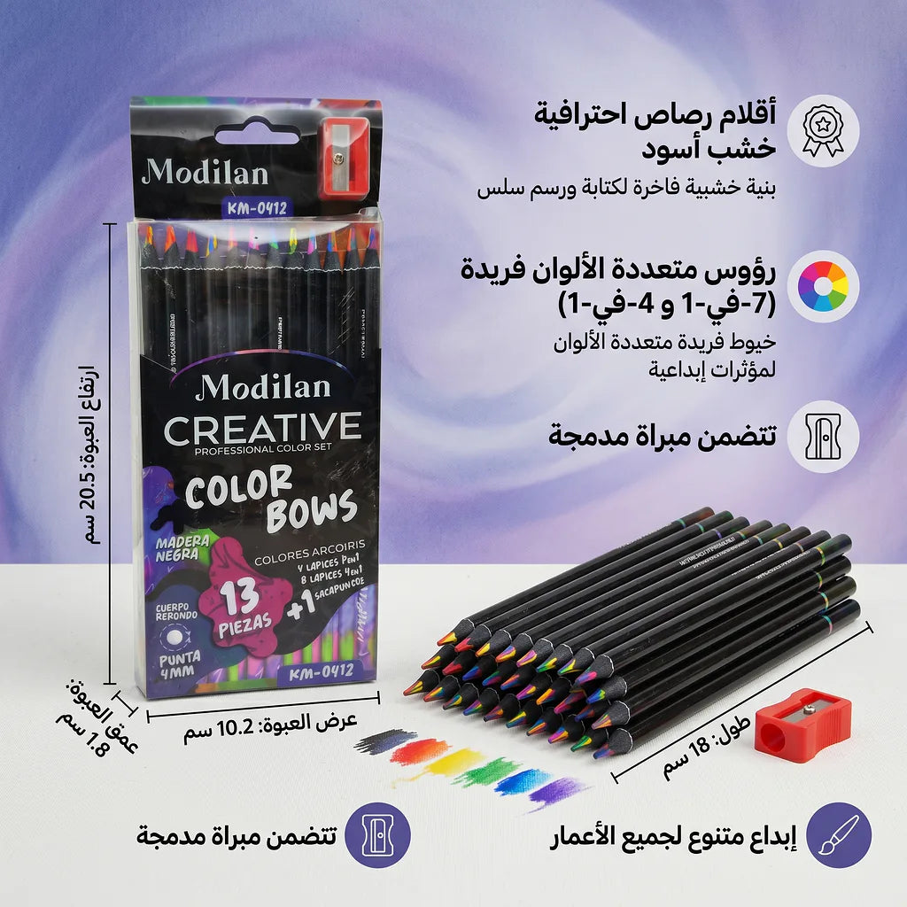 ألوان خشبية 13 قلم