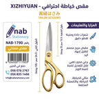 مقص معدني K