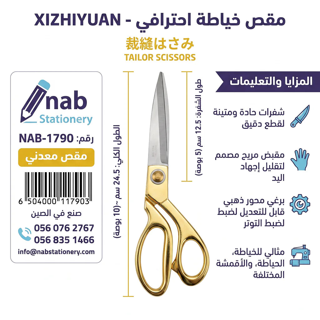 مقص معدني K