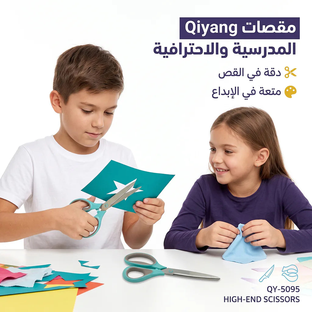 مقص يد بلاستيك كبير