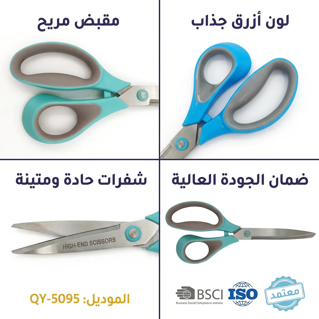 مقص يد بلاستيك كبير