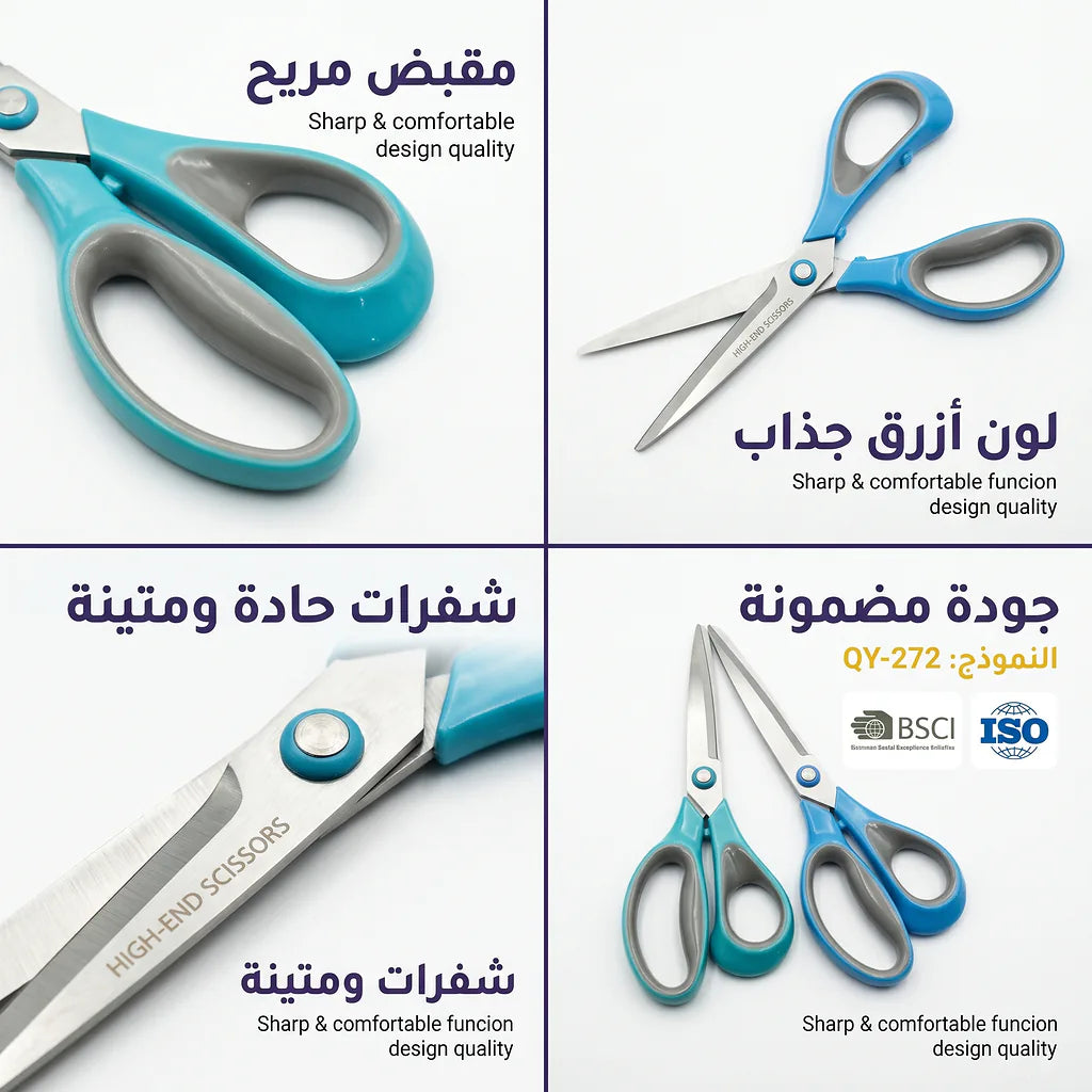 مقص يد بلاستيك كبير