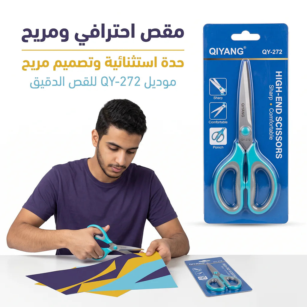 مقص يد بلاستيك كبير