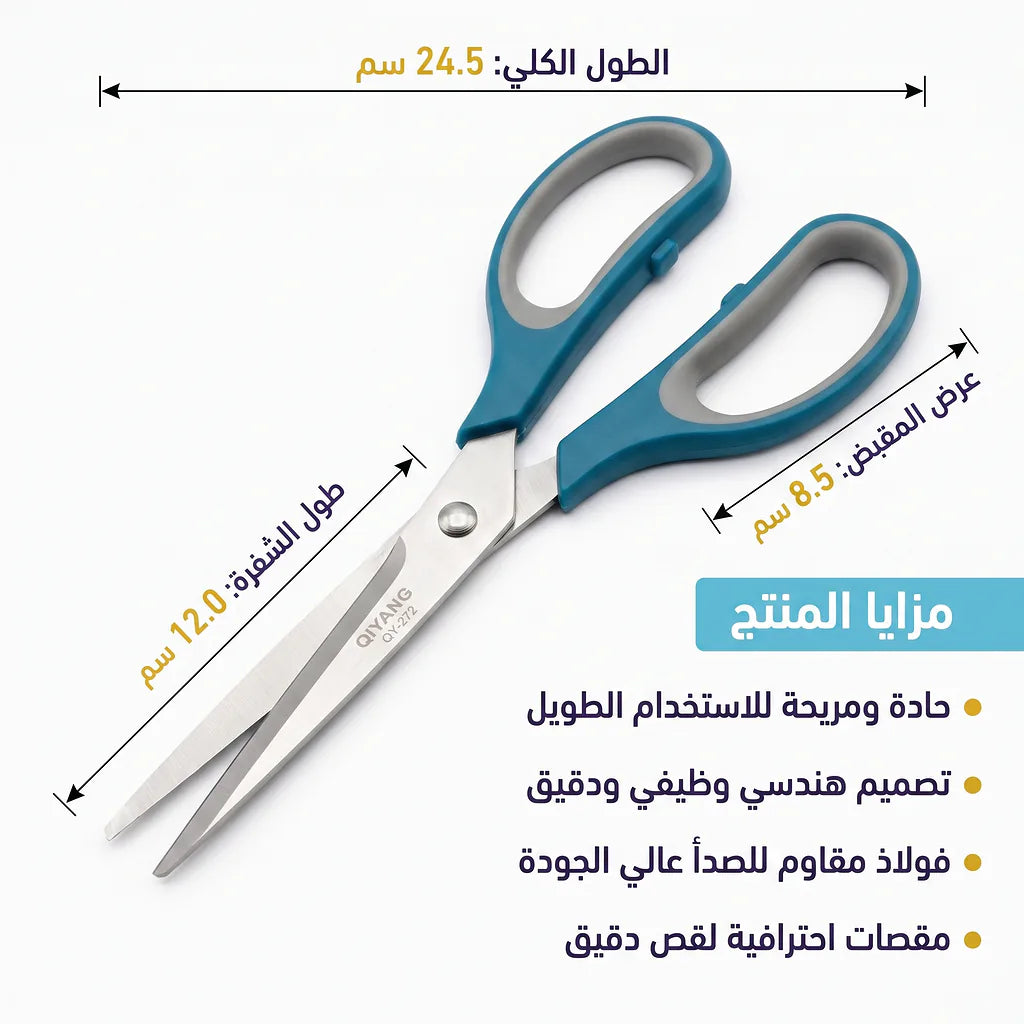 مقص يد بلاستيك كبير