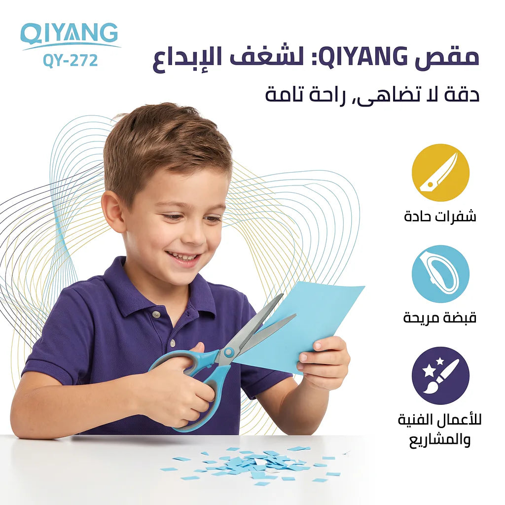 مقص يد بلاستيك متوسط