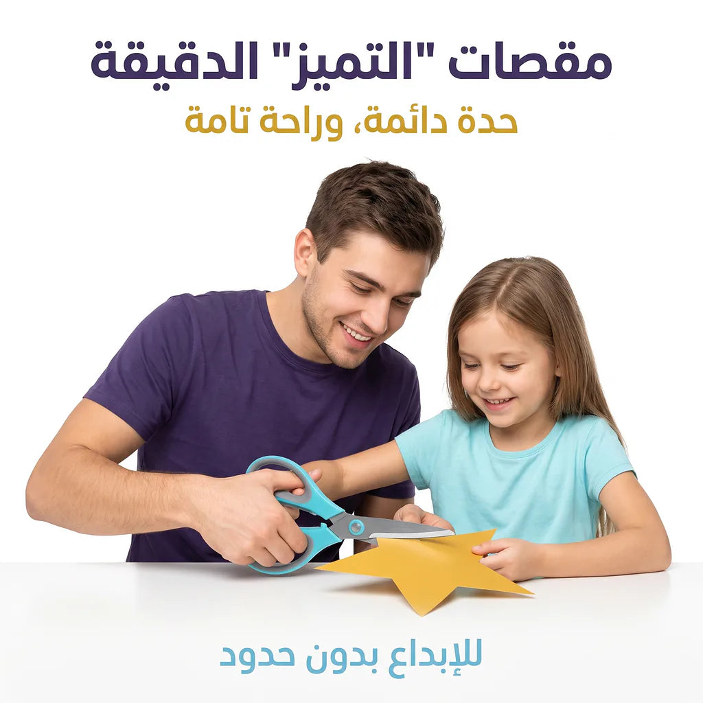 مقص يد بلاستيك متوسط