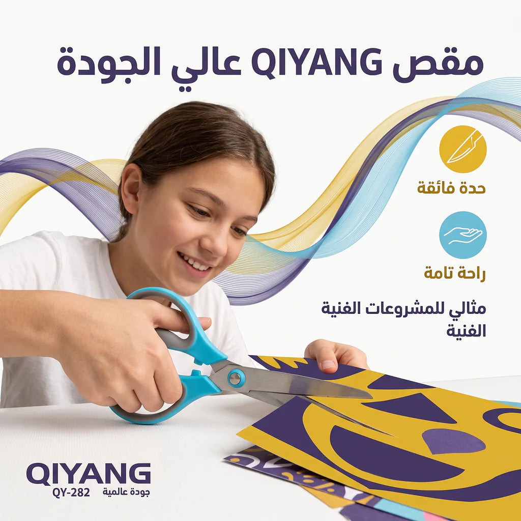 مقص يد بلاستيك صغير