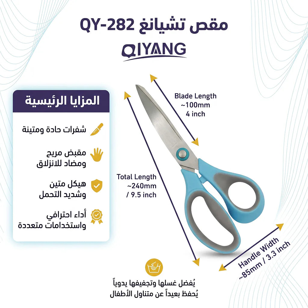 مقص يد بلاستيك صغير