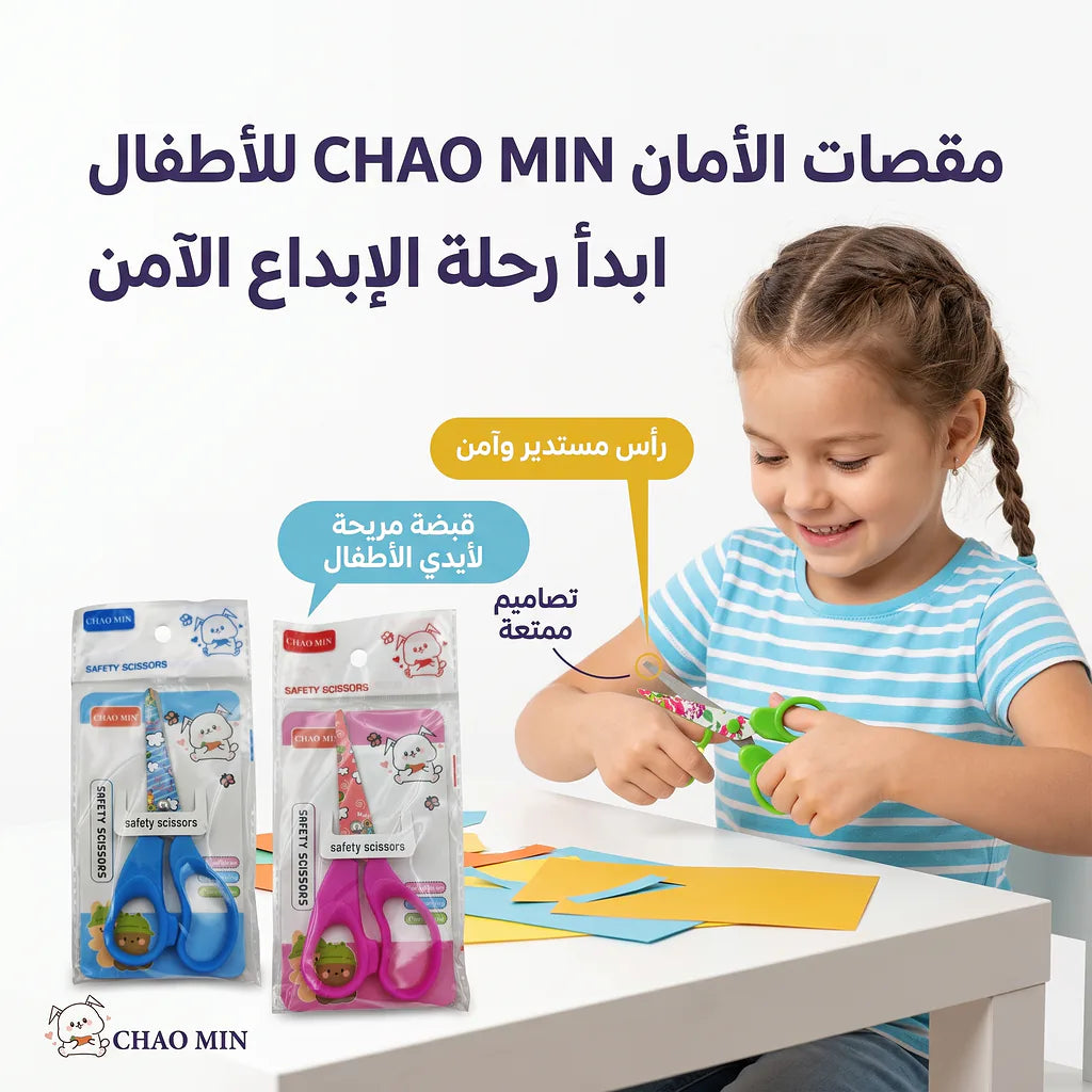 مقص اشغال صغير Main image