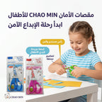 مقص اشغال صغير