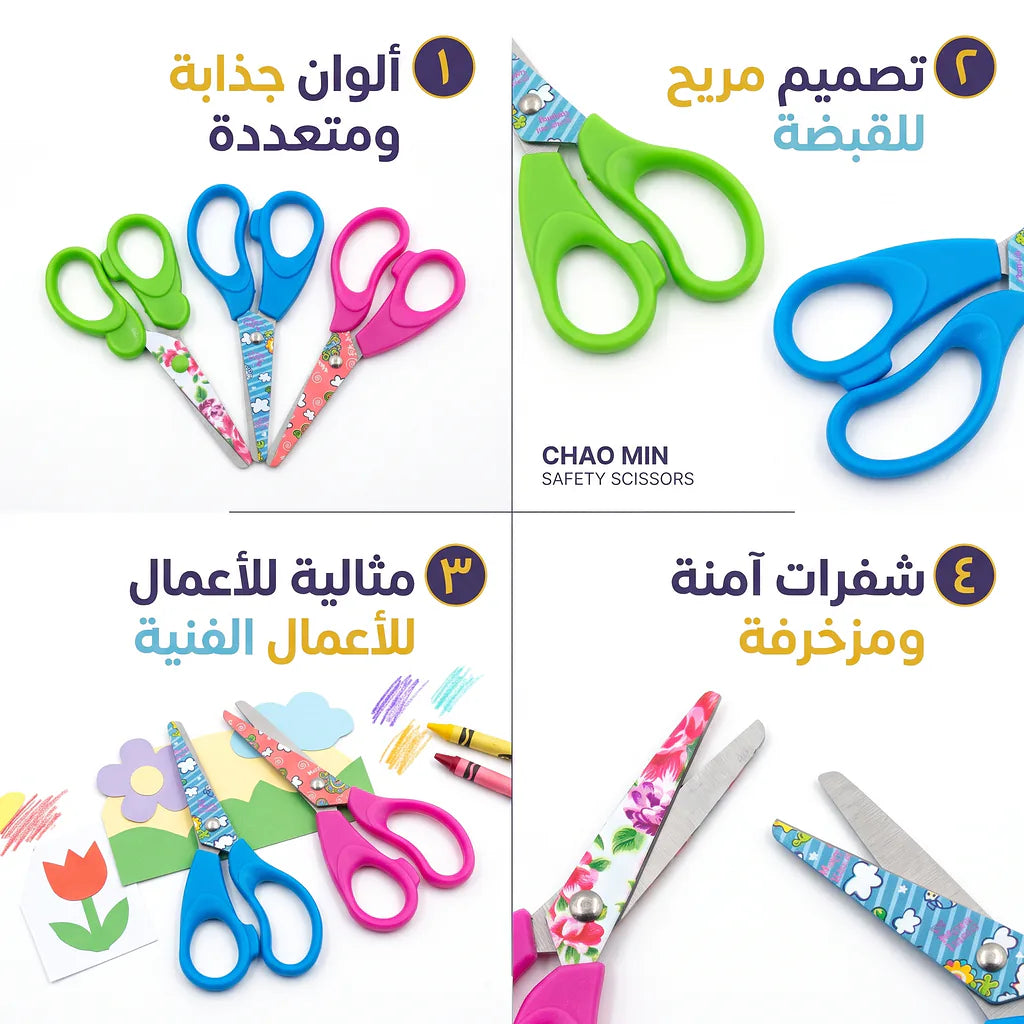 مقص اشغال صغير