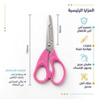 مقص اشغال صغير