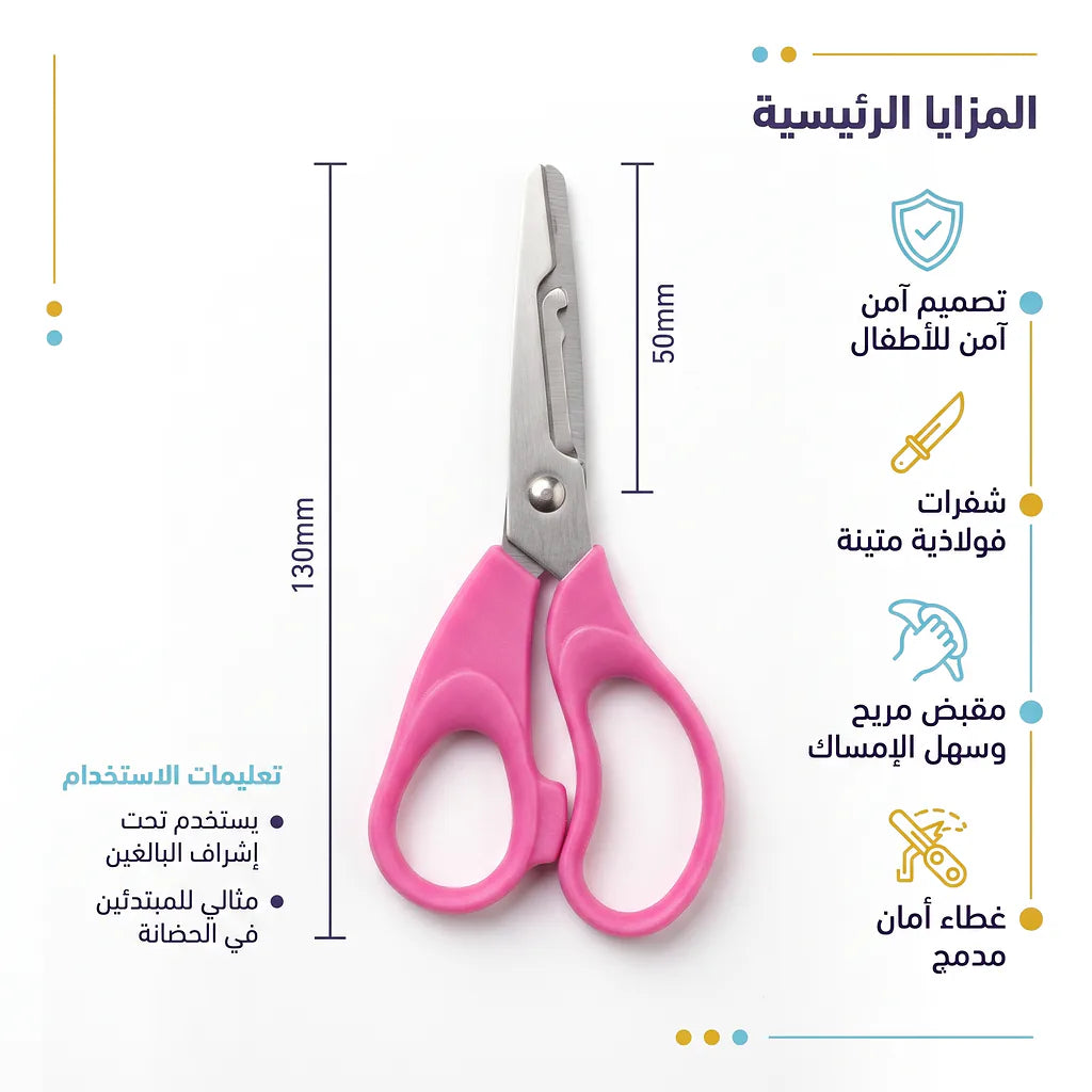 مقص اشغال صغير