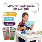 مقص اشغال صغير