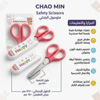مقص اشغال صغير