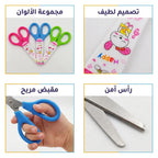 مقص اشغال صغير