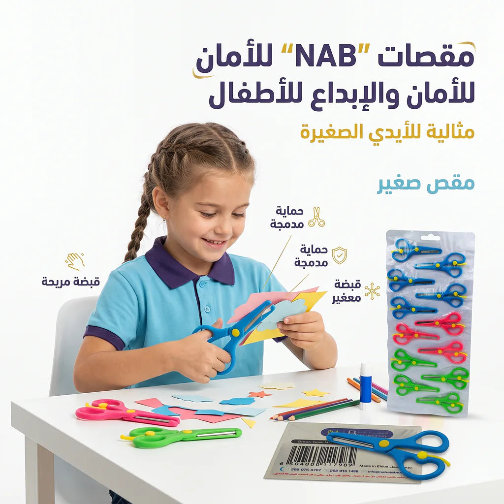 مقص اشغال صغير مع حماية Secondary image