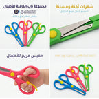 مقص اشغال صغير مع حماية